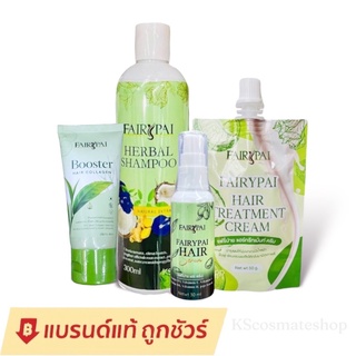 สินค้า แชมพู​แฟรี่ปาย Fairypai แฟรี่ปาย​ แชมพูสมุนไพร​ ​/ เซรั่มแฟรี่ปาย/ ทรี​ท​เม้นท์​แฟรี่ปาย (ราคาต่อ 1ชิ้น)