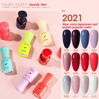 ภาพหน้าปกสินค้าFairys gift Japanese nail polish gel phototherapy nail polish Gel Set Nail Polish gel for nail shop -okase- ที่เกี่ยวข้อง