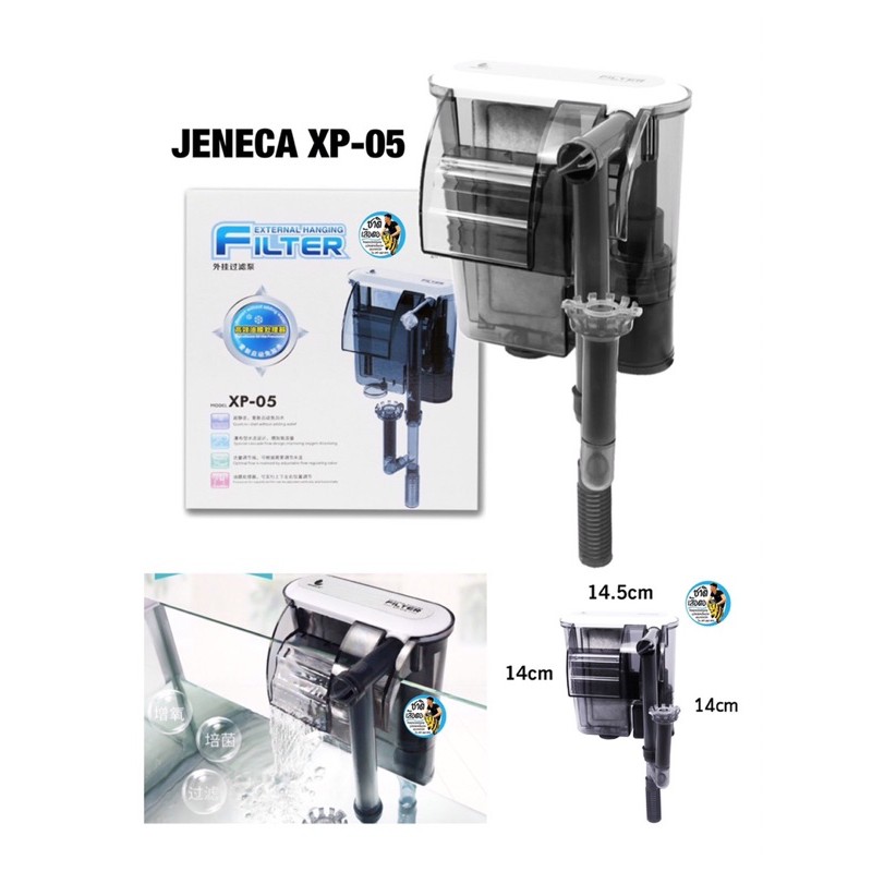 jeneca-xp-05-กรองแขวนตู้ปลา-ระบบกรองและอ๊อกซิเจนตู้ปลา-สำหรับตู้-12-16-นิ้ว