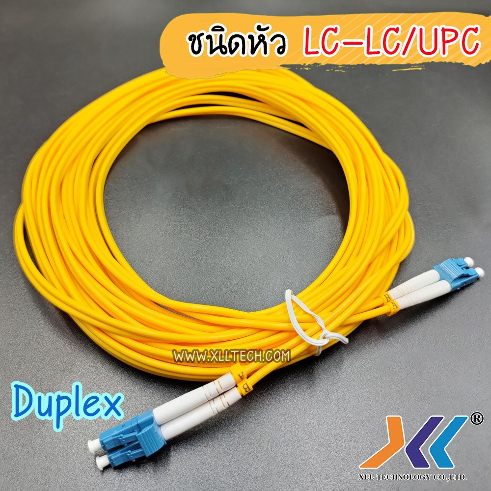 สาย-patch-cord-fiber-lc-lc-upc-duplex-ความยาว-10-เมตร