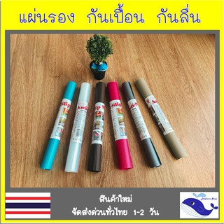 ที่รองจานกันลื่น กันเปื้อน อเนกประสงค์