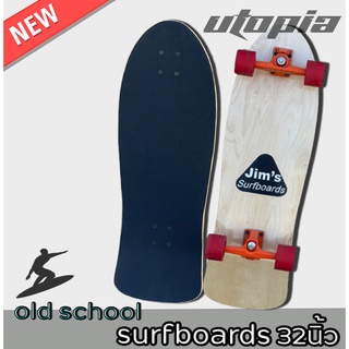 พร้อมส่ง!! รุ่นold school 32 นิ้ว เซิร์ฟสเก็ต skateboard skete surf board Truck CX-4 บุชชิ่ง สีส้มล้อแดง