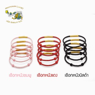 ภาพขนาดย่อของสินค้าSSNP 7 เชือกหนัง ขนาด 3 mm พร้อมตัวล็อค สำหรับ DIY สร้อยข้อมือ (สินค้าพร้อมส่ง)