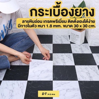 ภาพหน้าปกสินค้า[กรอก A8QB2Y ลด 60ขั้นต่ำ300.-]Dt.homeกระเบื้องยาง30x30cmหนา1.8มิล กระเบื้องยางกาวในตัว กระเบื้องยางลายหินอ่อน วัส ที่เกี่ยวข้อง