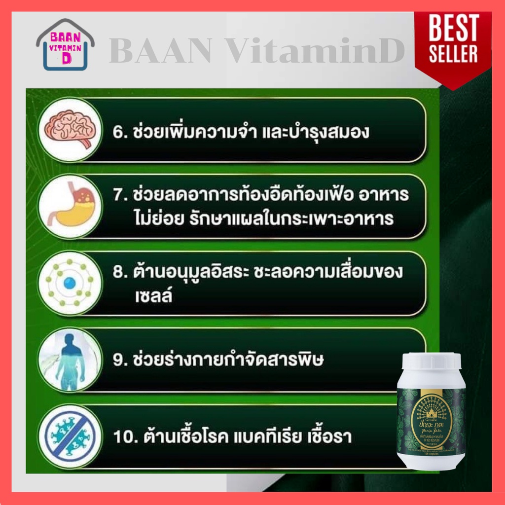 น้ำสมุนไพร-39-ชนิด-บำรุงร่างกาย-ปัญจะ-ภูตะ-1ขวด-1600บาท-ปรับสมดุลย์ร่างกาย