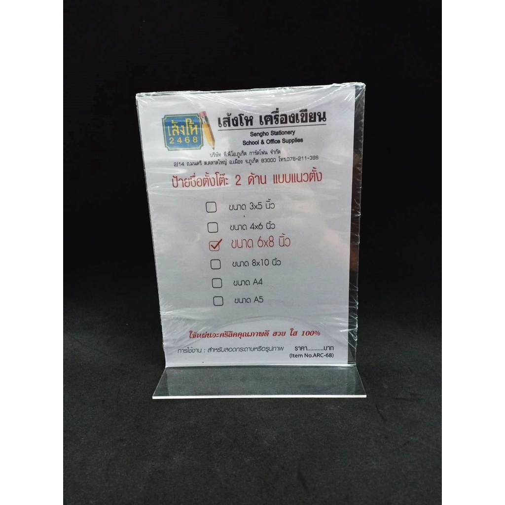 ป้ายตั้งโต๊ะอะคริลิครูปตัว-t-2-ด้าน-แนวตั้ง-แนวนอน-คละไซส์