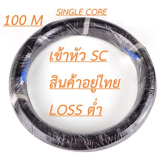 สายไฟเบอร์ออฟติคแบบมีสลิง Outdoor Dropwire FTTX 1 CORE SINGLE MODE SC