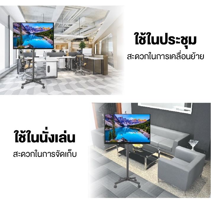 elife-ขาแขวนตั้งพื้น-ล้อเลื่อน-หมุนได้รอบทิศ-360-รองรับtv-led-lcd-plasma-ขนาด-21-42-นิ้ว-รับน้ำหนักได้สูงสุด-35kg