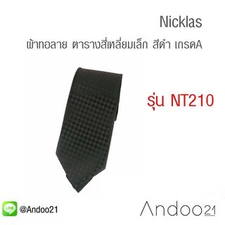 Nicklas - เนคไท ผ้าทอลาย ตารางสี่เหลี่ยมเล็ก สีดำ เกรดA (NT210)