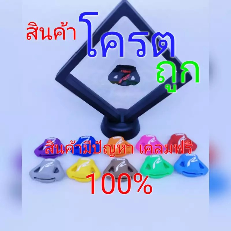 ซิลิโคนกุญแจ-yamaha-r15