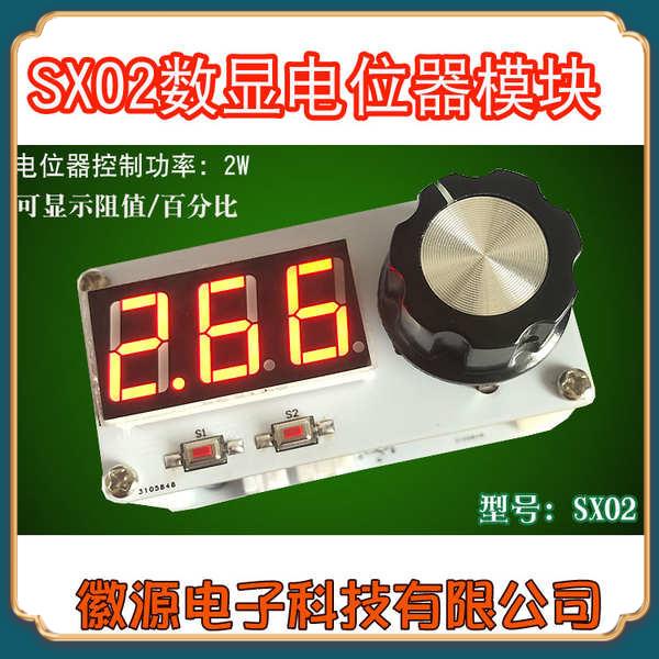 ตัวต้านทาน SX02 Digital Display Potentiometer 2W Power Single Circuit