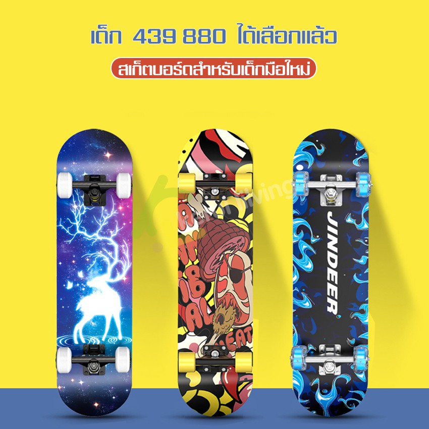 สเก็ตบอร์ด-4-ล้อ-60cm-สเก็ตบอร์ดสำหรับเด็ก-แฟชั่น-สำหรับผู้เริ่มเล่น-หัดเล่น-เหมาะสำหรับเด็ก-สเก็ตบอร์ดเด็ก-สเก็ตบอร์ด