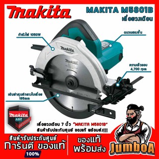 M5801 makita 2025