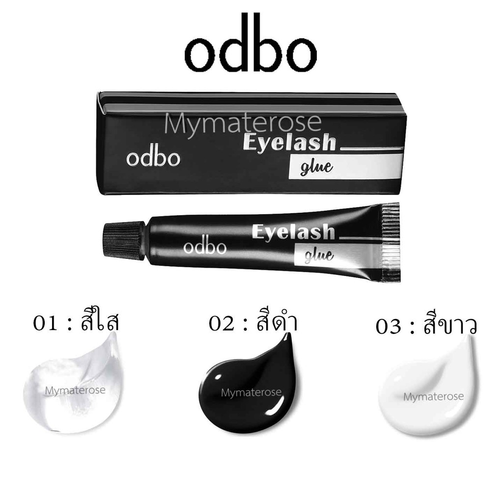 ราคาและรีวิวOdbo Eyelash Glue OD8-130 กาวติดขนตา