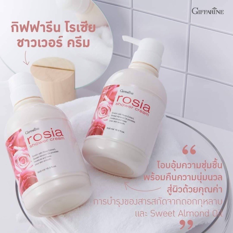 giffarine-ครีมอาบน้ำสูตรเข้มข้น-ครีมอาบน้ำกิฟฟารีน-ครีมอาบน้ำสูตรเข้มข้น