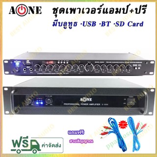 🚚✔ A-ONE ชุดเครื่องเสียง เพาเวอร์+ปรี เพาเวอร์แอมป์ 280W RMS + ปรีแอมป์ เครื่องขยายเสียง รุ่น K-5000+AV-2277(9000U)