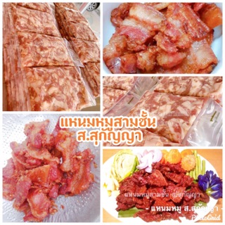 ภาพหน้าปกสินค้าแหนมหมูสามชั้น แพคละ 500 กรัม ที่เกี่ยวข้อง