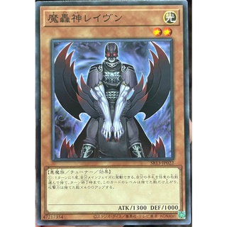 Yugioh [SR13-JP022] Fabled Raven (Common)