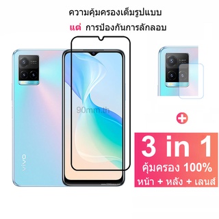 ฟิล์มกระจกนิรภัยกันรอยหน้าจอ พร้อมตัวป้องกันกล้อง สําหรับ Vivo Y33T VivoY33T T1X T1 5G Y76 Y15A Y15s Y33s V23 V23e V21e V21 X70 X60 Pro