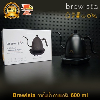 Brewista กาต้มน้ำ กาแฟดริป กาดริป กาดริปกาแฟ 600 ml พร้อม เตาควบคุมอุณหภูมิ ไฟฟ้า เตาไฟฟ้า สีดำล้วน รุ่นใหม่