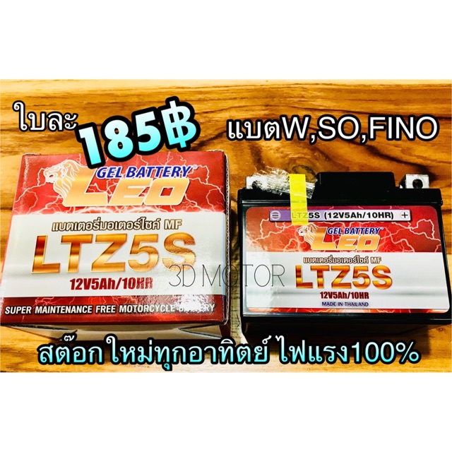 ภาพหน้าปกสินค้าแบตแห้ง แบตเตอรี่ Dream Wทุกรุ่น SO Clicki รับประกัน3เดือน LEO จากร้าน anna.parts บน Shopee