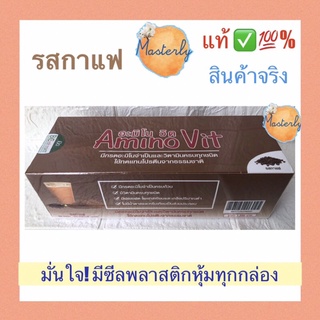 ภาพขนาดย่อของภาพหน้าปกสินค้าMasterly แท้  % BC Amino Vit บีซี อะมิโน วิต (ซีลพลาสติกทุกกล่อง ล็อตใหม่ ส่งไว) เครื่องดื่มโปรตีน Amino Vit จากร้าน sweetfact บน Shopee ภาพที่ 2