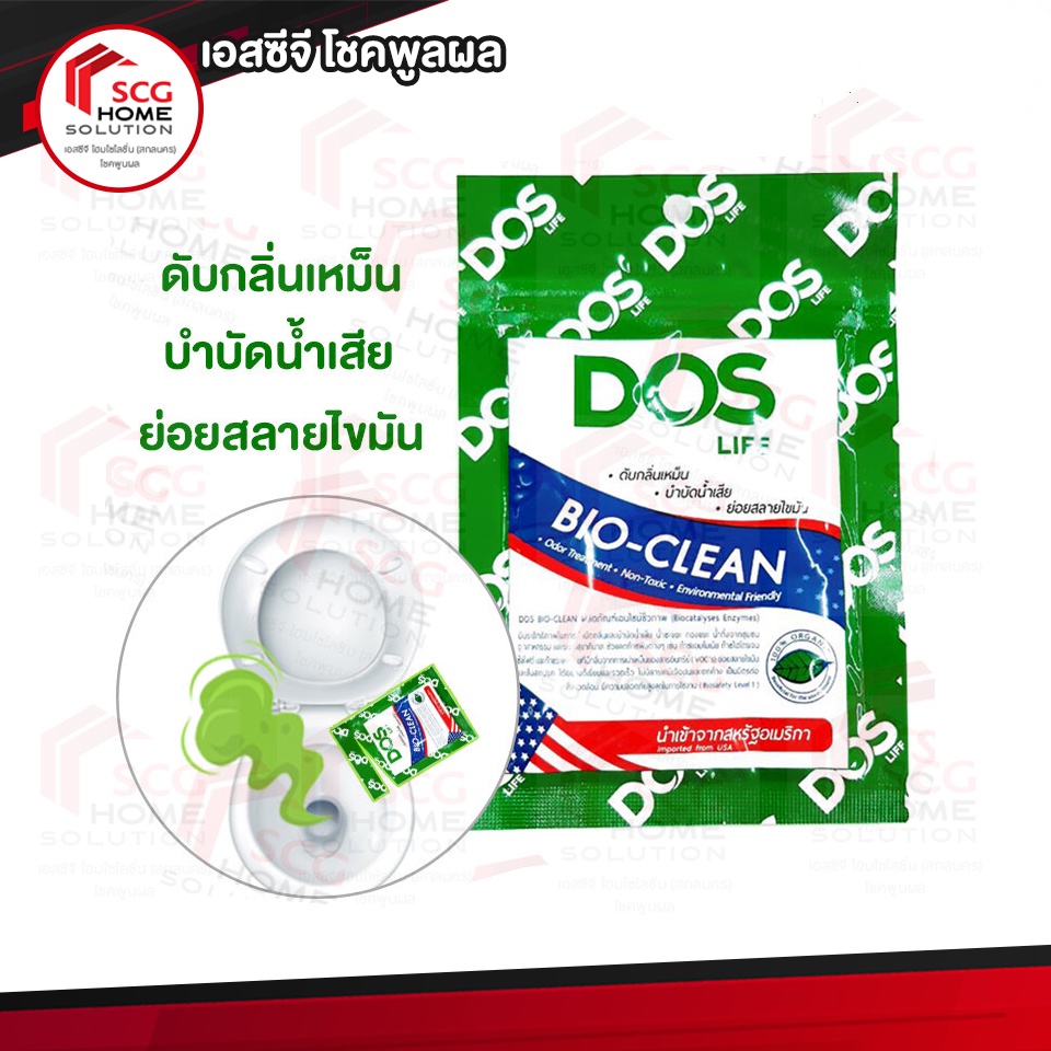 หัวเชื้อจุลินทรีย์-dos-รุ่น-bio-tab-30-กรัม-ผงกำจัดกลิ่น-บำบัดน้ำเสีย