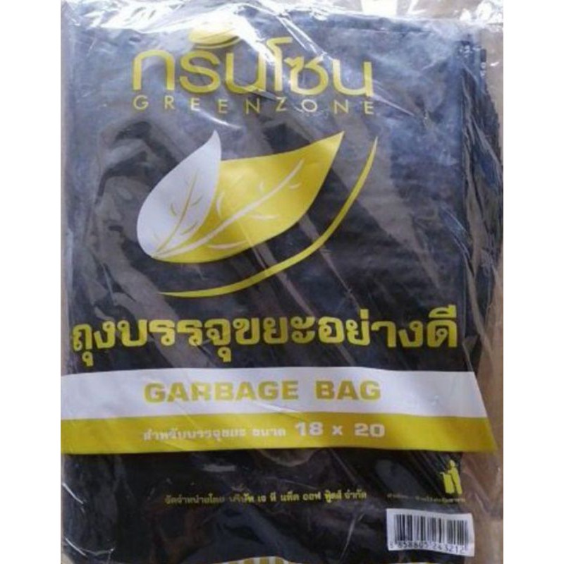 ภาพสินค้าถุงขยะสีดำ​ Green Zone บรรจุ​ 1 kg จากร้าน kimhong.grocery บน Shopee ภาพที่ 2