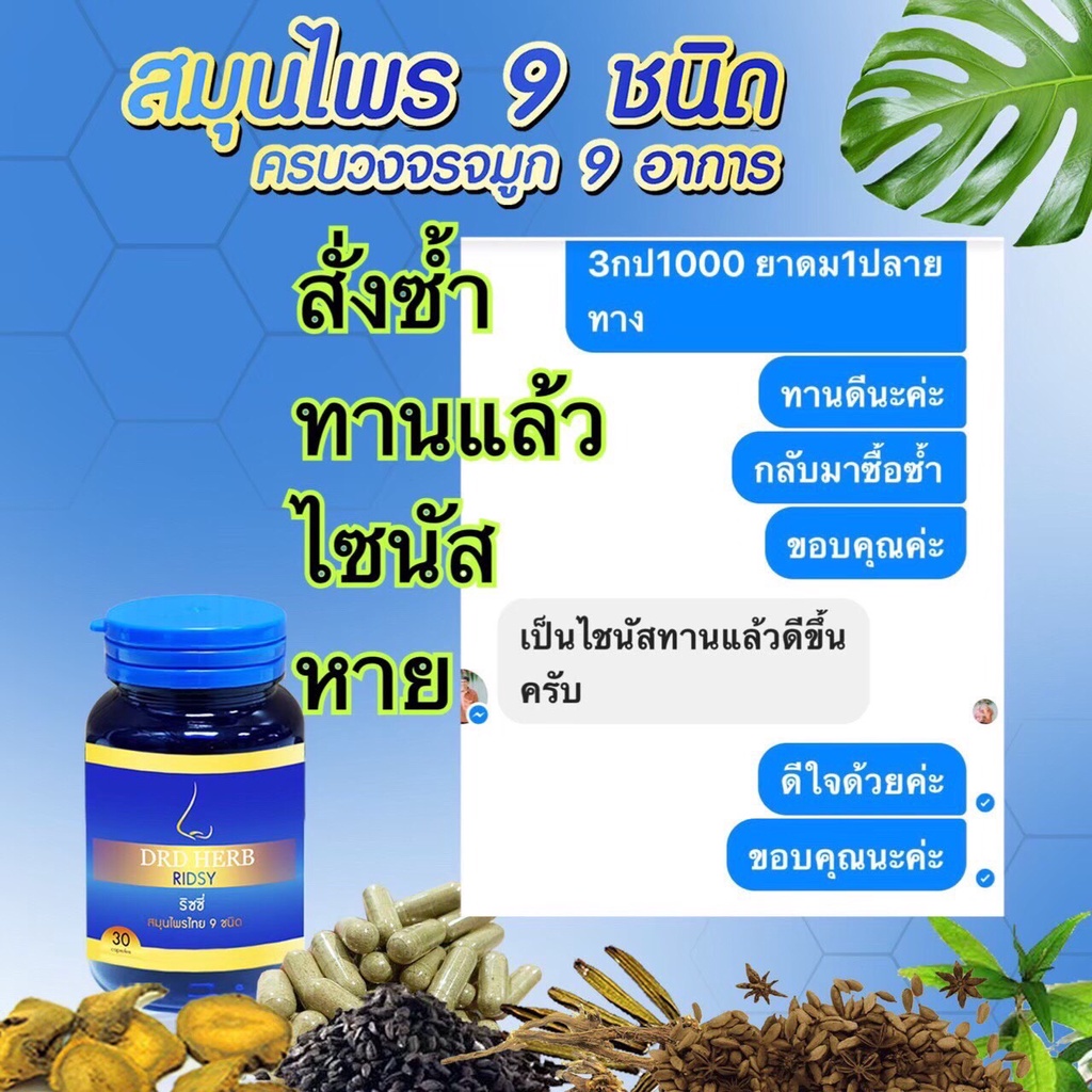 ส่งฟรี-แพ๊คคู่-2-กระปุก-drdherb-ดีอาร์ดีเฮิร์บ-ภูมิแพ้-ไซนัส-หอบหืด-สมุนไพร-9-ชนิด-ช่วยเรื่องภูมิแพ้-หอบหืด-ริดสีดวงจมู