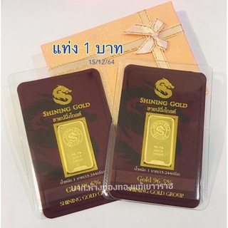 สินค้า [ผ่อน 0% 10เดือน]ทองแท่ง 96.5% น้ำหนัก 1 บาท พร้อมใบรับประกัน