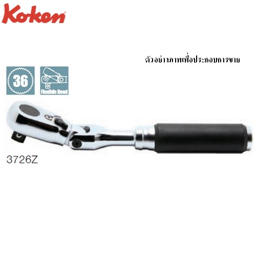 koken-3726z-ด้ามฟรี-คอพับ-ด้ามยาง-รุ่นแชด-3-8-ยาว-7-นิ้ว