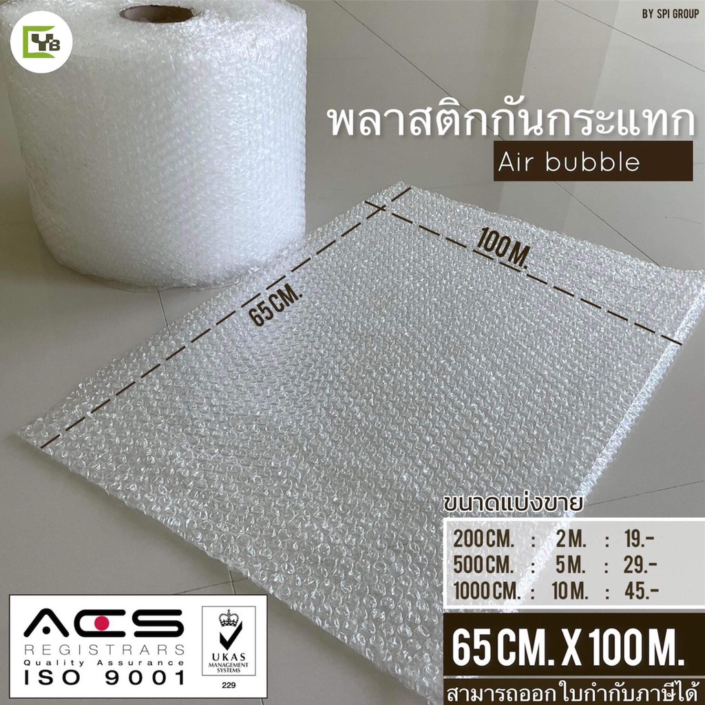 10-เมตร-แบ่งขาย-แอร์บับเบิ้ลพลาสติกกันกระแทก-air-bubble-2-layer-roll