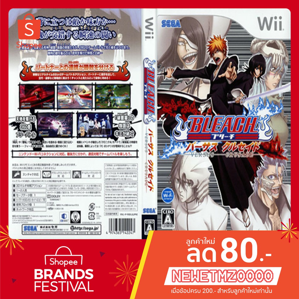 Jeu Wii Bleach Versus Crusade - Version Japonaise - Bon état