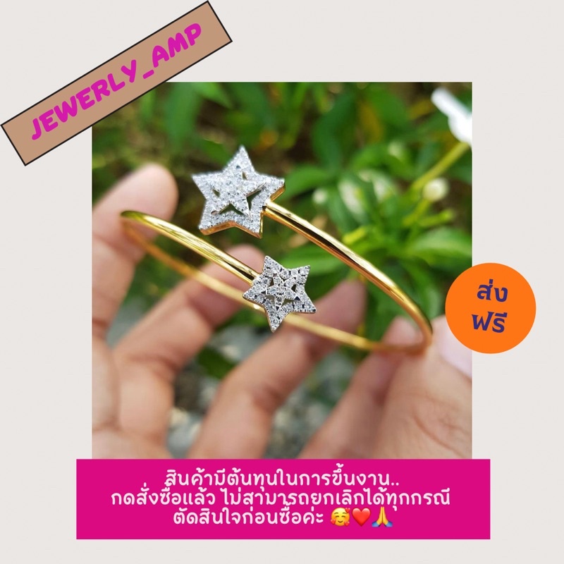 ผ่อน0-กำไลหลอดดาวไขว้-น่ารักเวอร์-ตัวเรือนทอง-9k