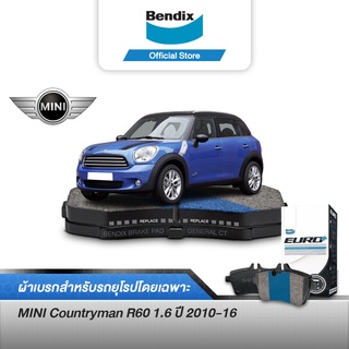 Bendix ผ้าเบรค Mini Countryman R60 1.6 (ปี 2010 -16) ดิสเบรคหน้า+ดิสเบรคหลัง (DB2052,DB1783)