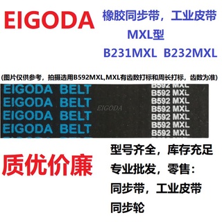 184.8MXL=B231MXL,185MXL=B232MXL,สายพานไทม์มิ่งเกียร์อุตสาหกรรมยาง EIGODA