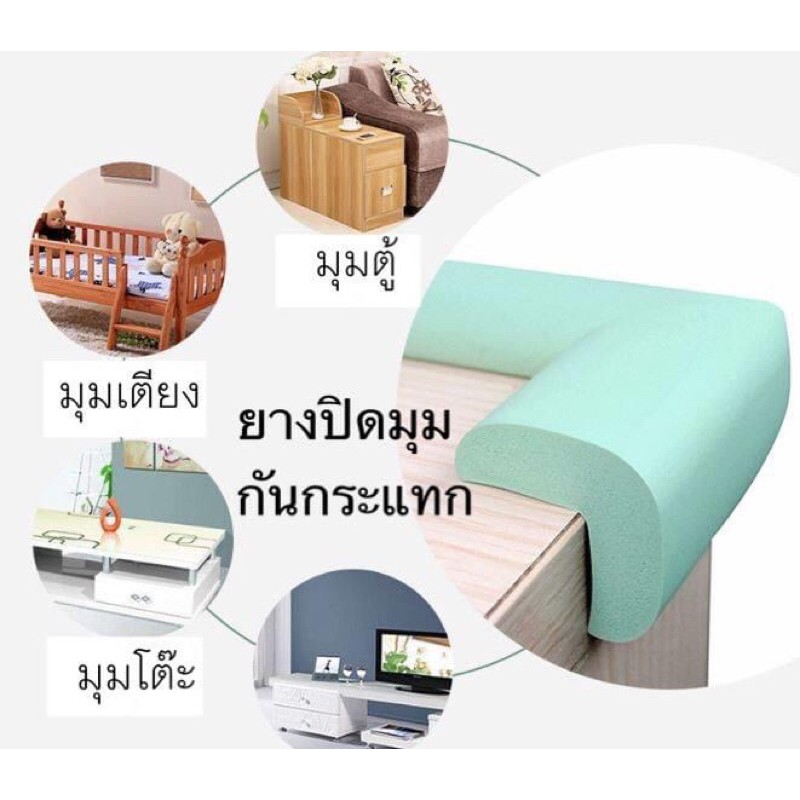 ยางปิดมุมโต๊ะ-ยางกันกระแทก-3m-1-แพ็คมี-8ชิ้น