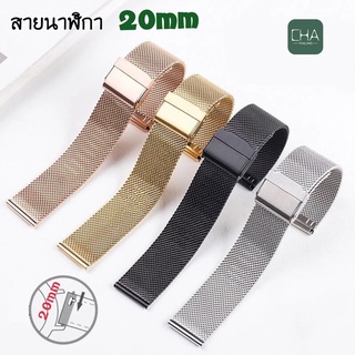 ภาพหน้าปกสินค้าสายนาฬิกา เลสล็อก Amazfit Huami Amazfit Bip Bit 3 / S / U /BIP U Pro Gts4 mini สาย 20mm dt89 dt96 d88 pro GW33 ที่เกี่ยวข้อง