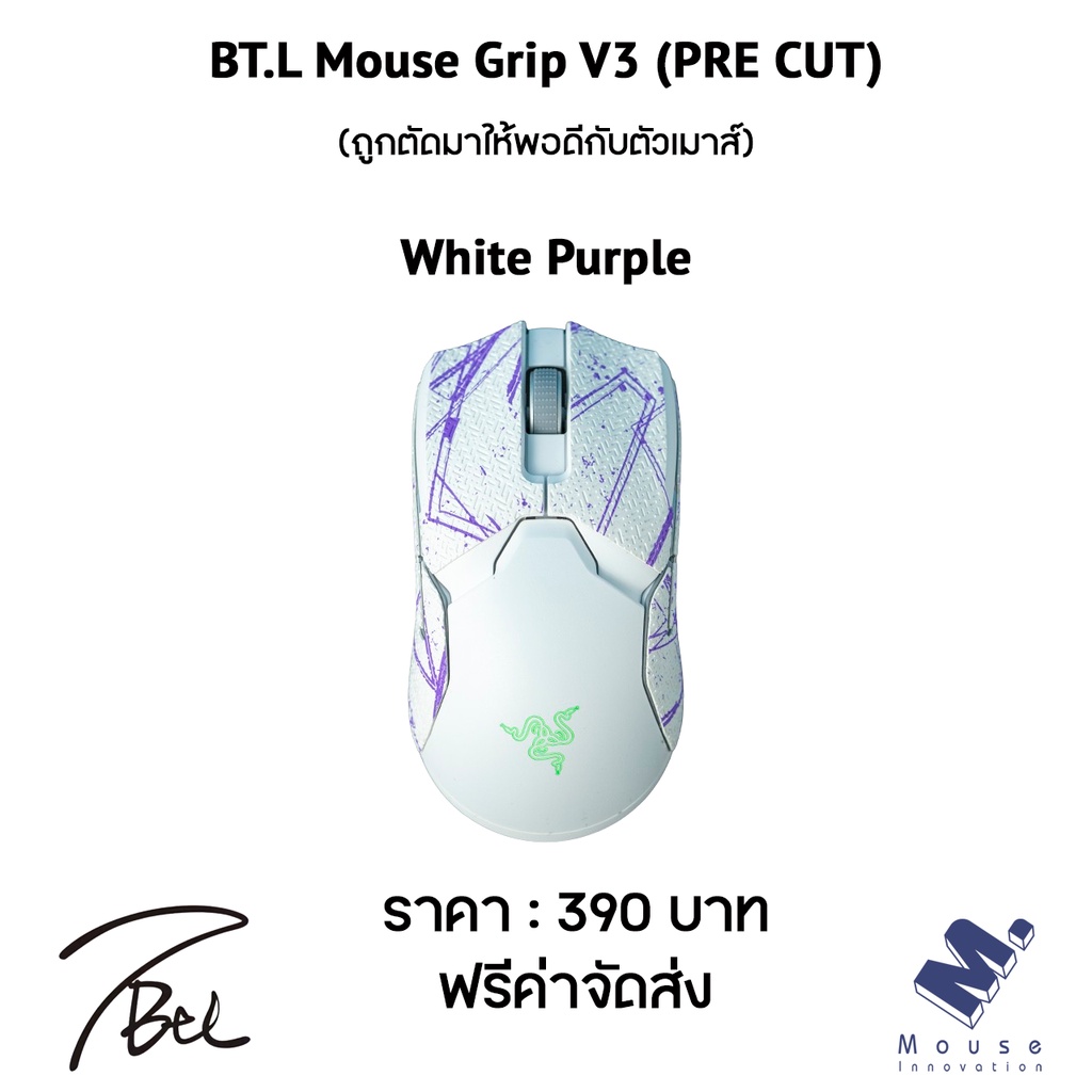 เมาส์กริป (Mouse Grip) BTL Mouse Grips V3 ของ Razer Viper / Viper 8K ...