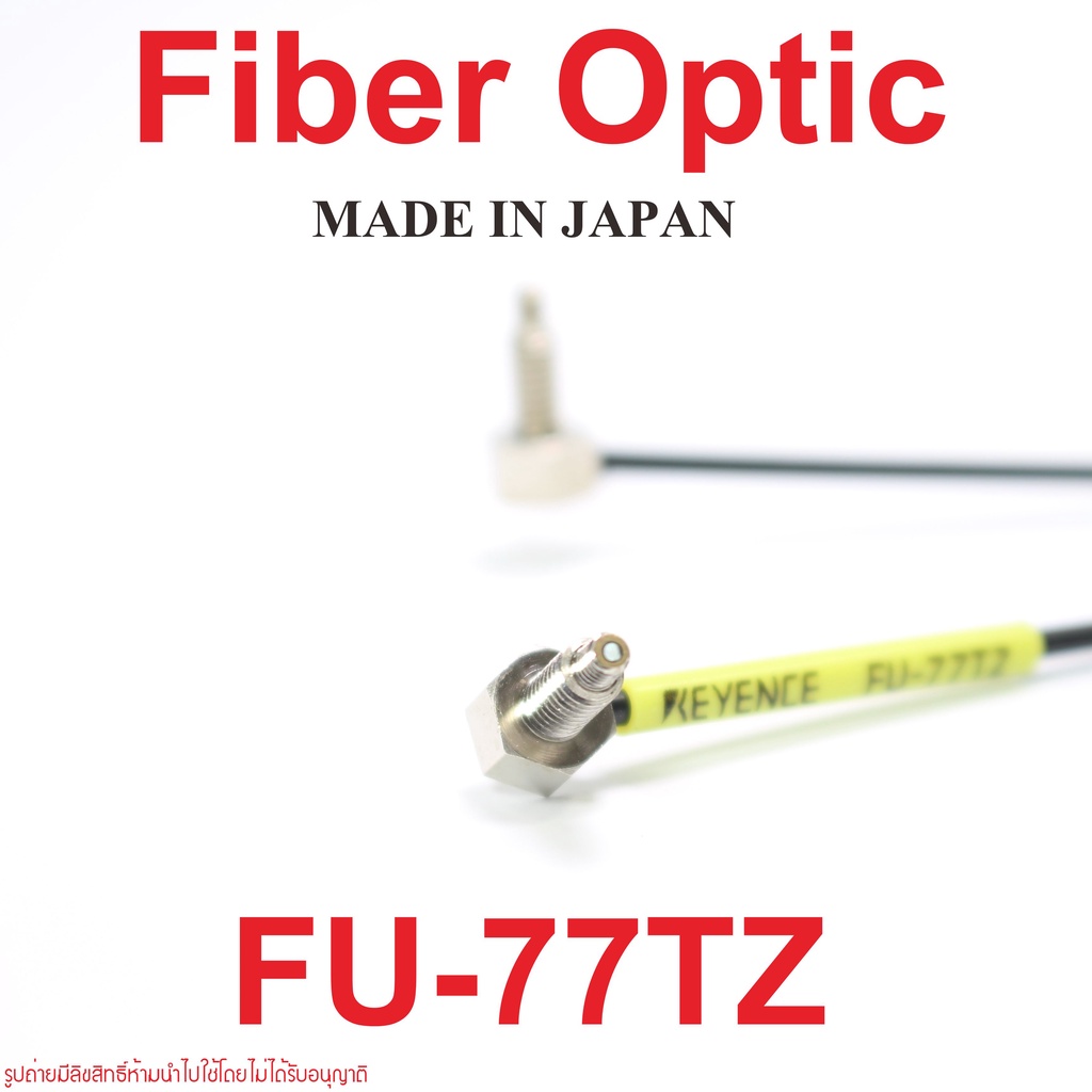 fu-77tz-keyence-fu-77tz-photoelectric-sensor-fu-77tz-ชนิด-fu-77tz-fiber-optic-fu-77tz-keyence-fu-77tz-keyence