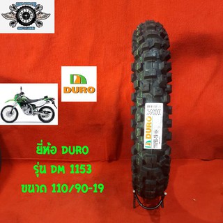 110/90-19 ยี่ห้อ DURO รุ่นDM 1153 ยางรถวิบาก ยางเอ็นดูโร่ ยางรถโมโตคลอส รถYAMAHA YZ250