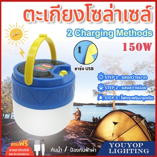 หลอดไฟพกพา LED solarbulb-906B หลอดไฟ led หลอดไฟโซล่าเซล ไฟฉุกเฉิน หลอดไฟฉุกเฉิน หลอดไฟ ไฟ led ไฟโซล่าเซลล์ ใช้ได้นาน