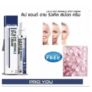 Proyou Lip &amp; Eye Wrinkle Spot Cream 15 g. ครีมบำรุงผิวรอบดวงตาและรอบริมฝีปาก ฟรี แผ่นมาร์คหน้าอัดเม็ด MASK DIY 5 เม็ด