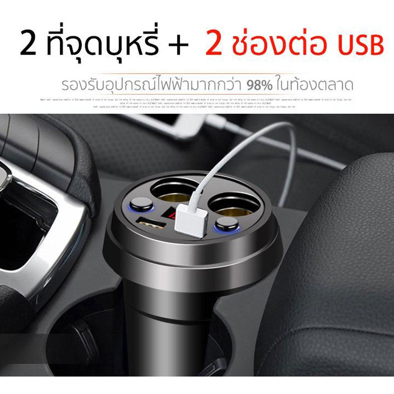 buybuytech-ช่องเสียบที่จุดบุหรี่-usb-2-ช่อง-ชาร์จเร็วกว่าเดิม-3-เท่า