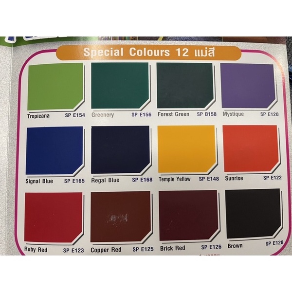 d-coat-แม่สีน้ำ-3-5-ลิตร-สีทาบ้าน-สี-ภายนอก-และ-ภายใน