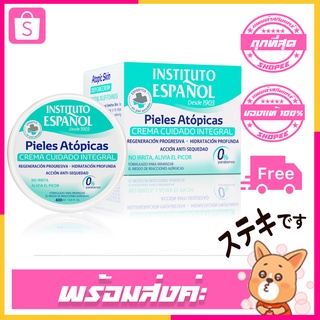 instituto Espanol Atopic Skin Deep Care Cream 400 ml.