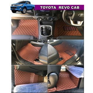 TOYOTA REVO CAB พรมรถยนต์6D สีน้ำตาล เต็มคัน เข้ารูป