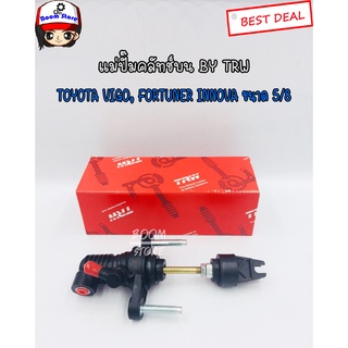 TRW แม่ปั้มครัชบน TOYOTA VIGO ,FORTUNER,INNOVA ขนาด 5/8 BY TRW รหัส PNB7000