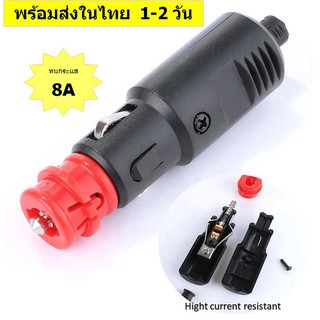 สินค้า ที่จุดบุหรี่ตัวผู้ 12V 24V (พร้อมส่งในไทย)
