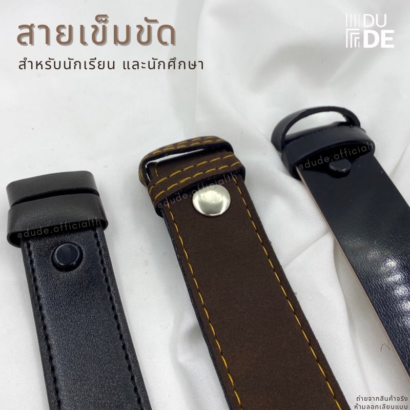 เข็มขัดนักศึกษา-เข็มขัดนักเรียน-หนังกลับ-หนังด้าน-หนังเงา-คุณภาพดี-มีความยาวให้เลือก-38-52-พร้อมส่ง-มีเก็บปลายทาง